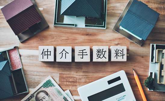 仲介手数料0円
