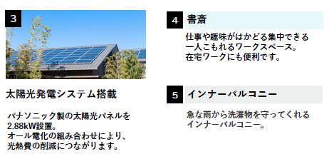 アピールポイント2