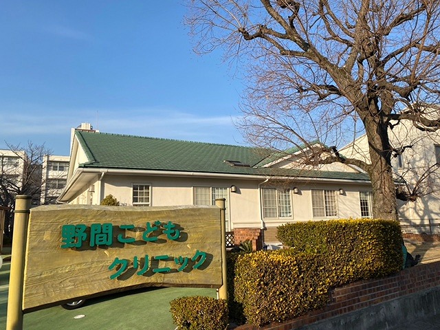 野間こどもクリニックまで徒歩約 7分