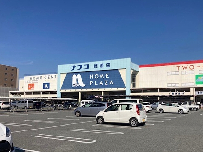 ホームプラザナフコ姫路店まで徒歩約9分