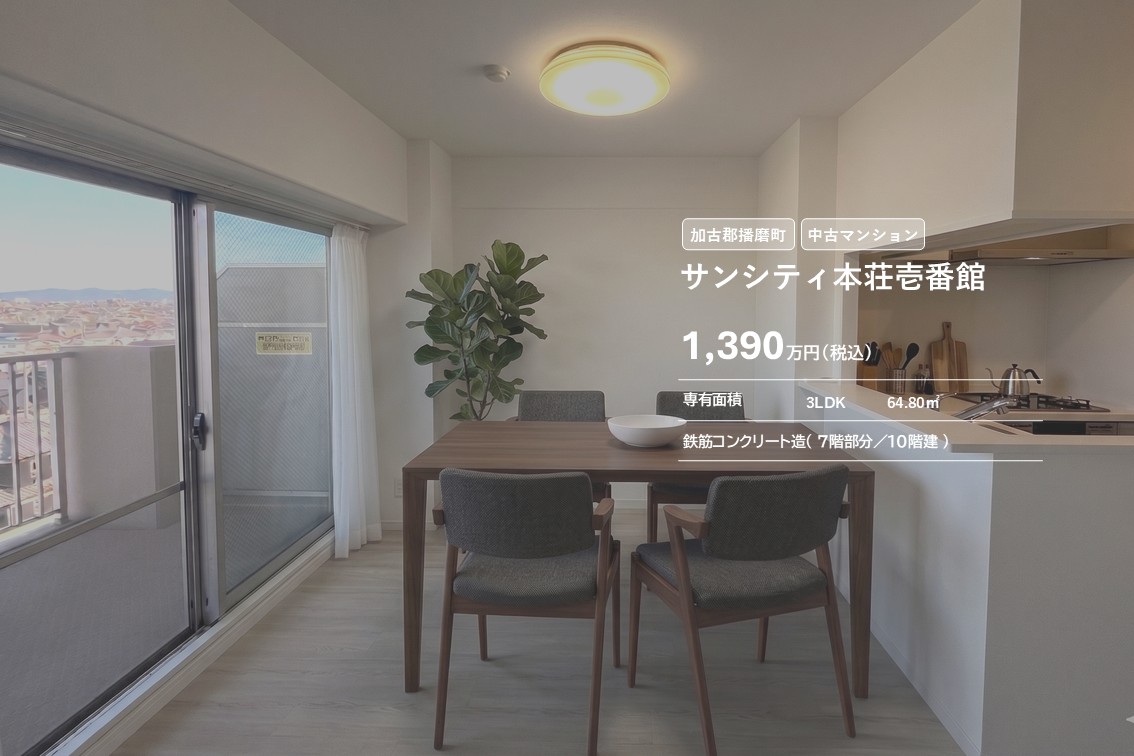 サンシティ本荘壱番館