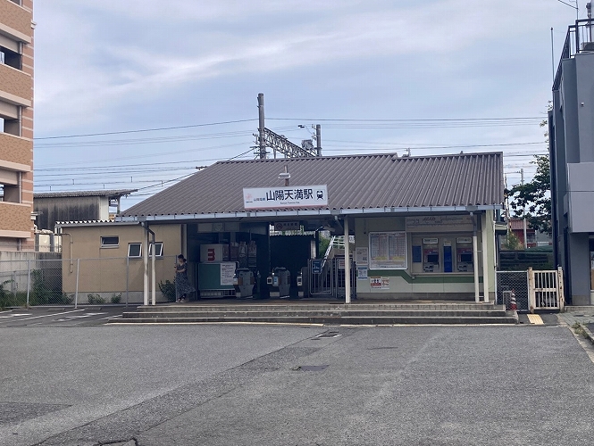 山陽電鉄網干線「山陽天満」駅まで徒歩約8分