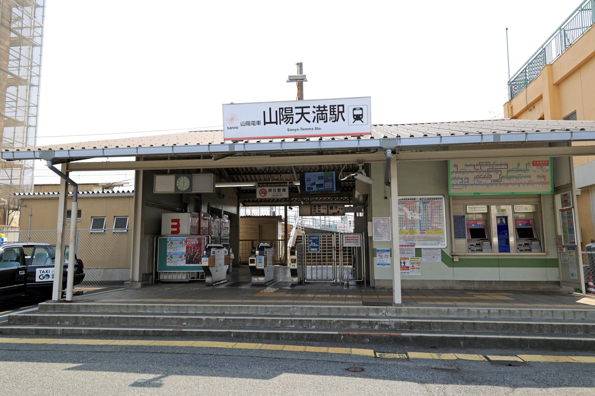 山陽電鉄網干線「山陽天満」駅まで徒歩8分