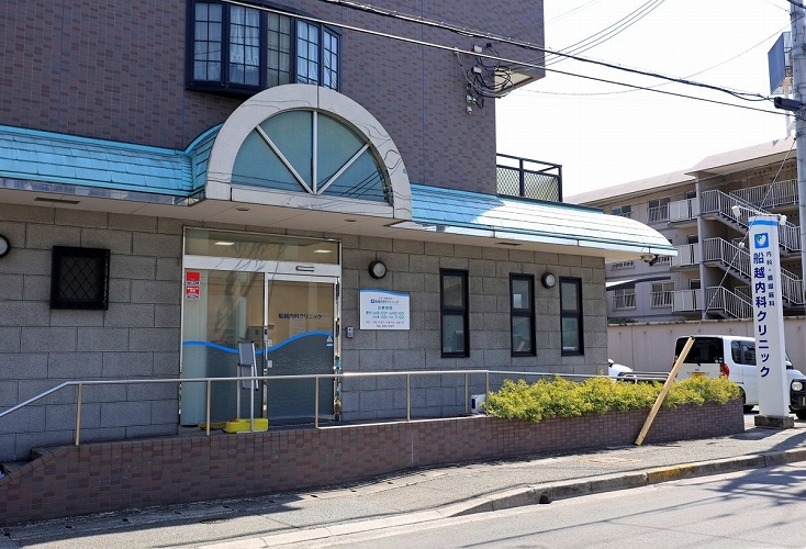 船越内科クリニックまで徒歩約11分