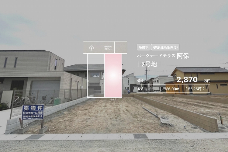 パークナードテラス阿保