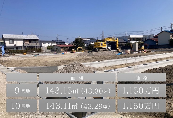 太子町鵤【売土地】2