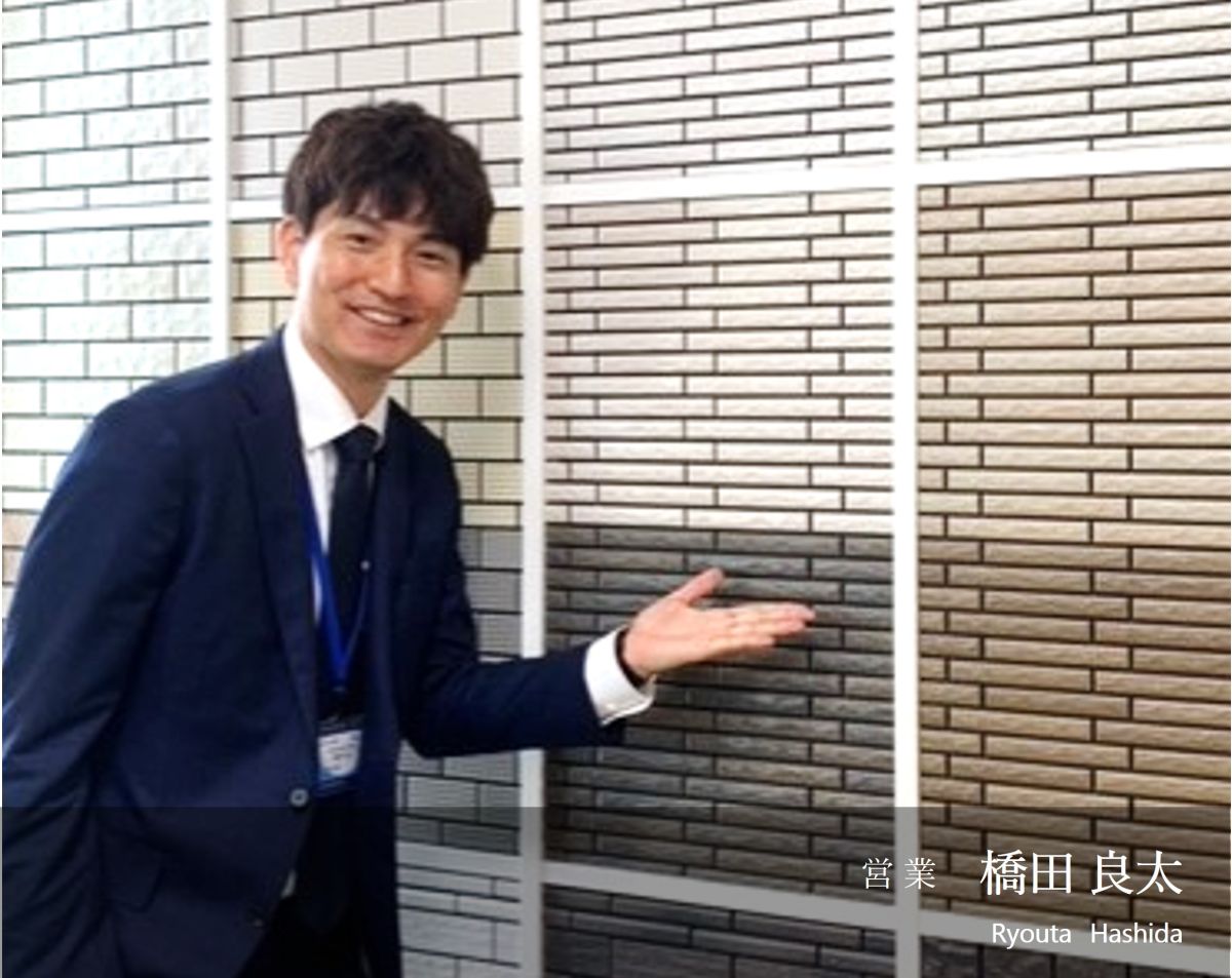 営業 橋田 良太