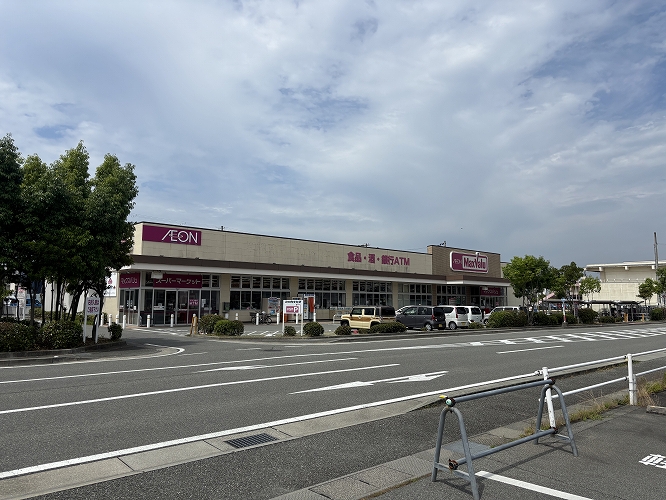 マックスバリュ宮上店まで徒歩約5分