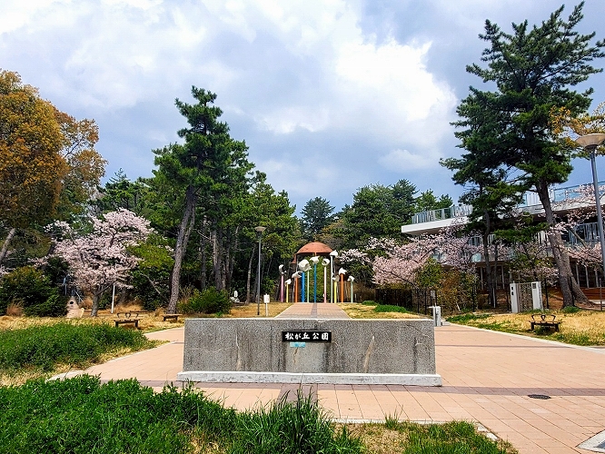 松が丘公園まで徒歩約8分