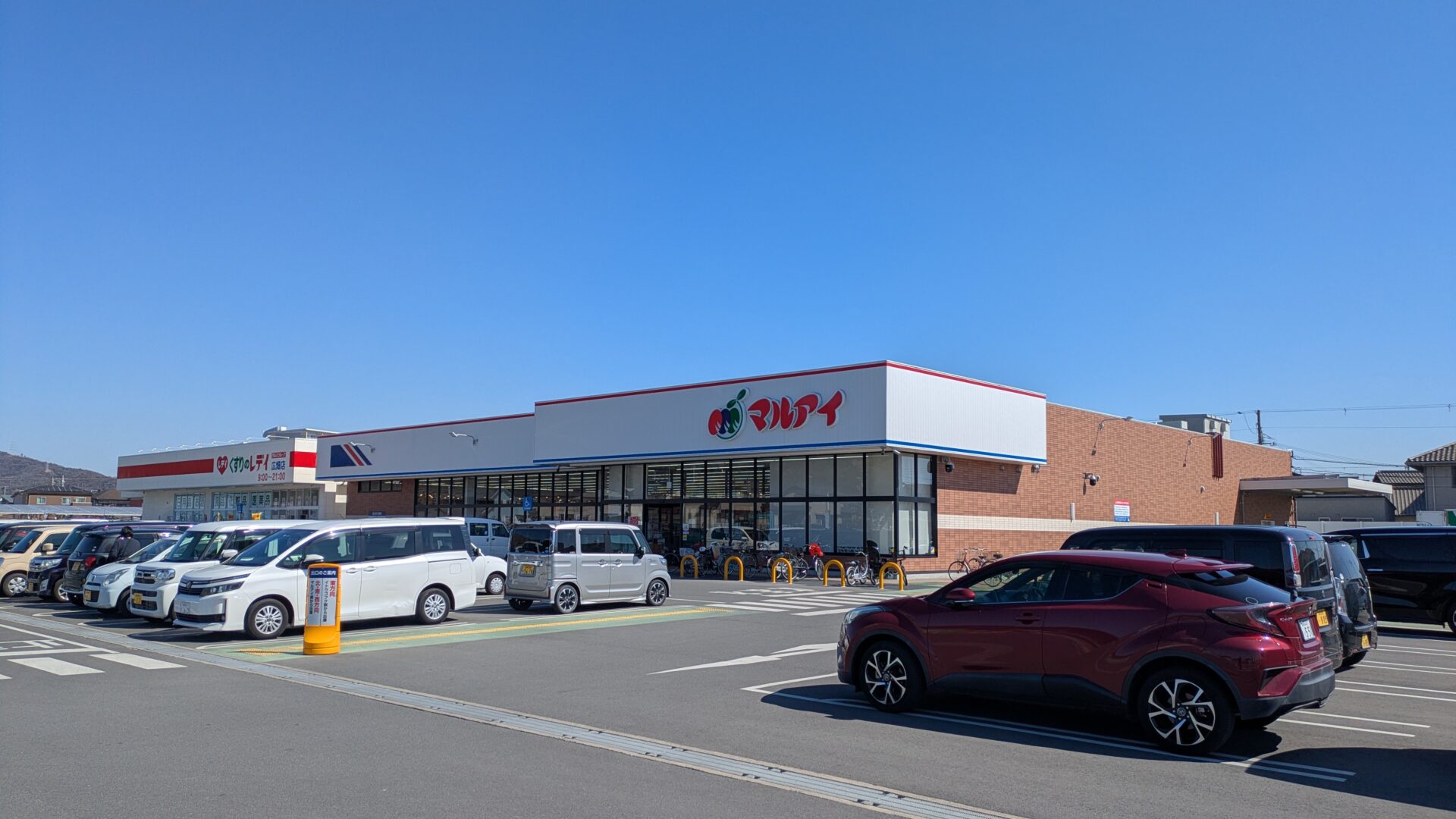 スーパーマルアイ広畑店まで徒歩5分