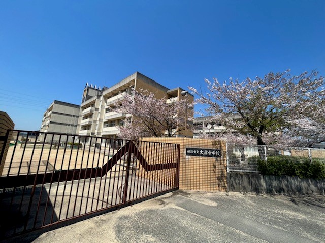 姫路市立大津中学校まで徒歩20分(1600m)