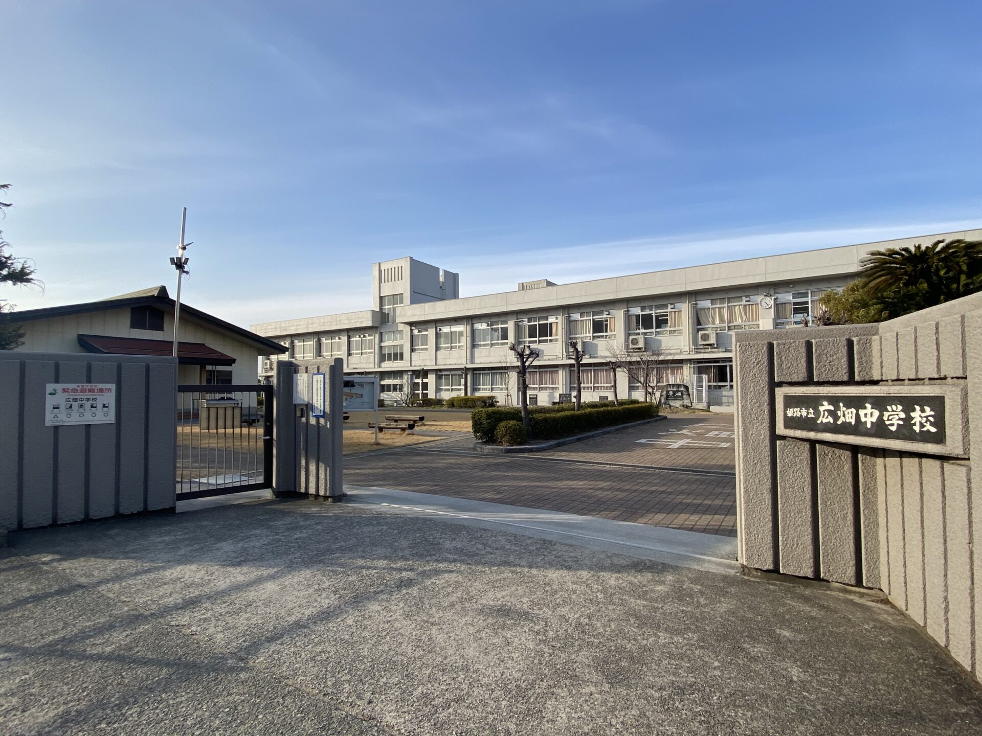 姫路市立広畑中学校まで徒歩14分