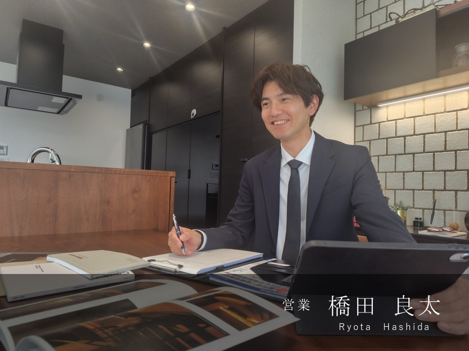営業　橋田 良太