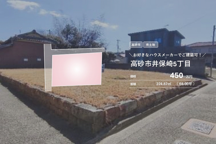 高砂市伊保崎5丁目【売土地】