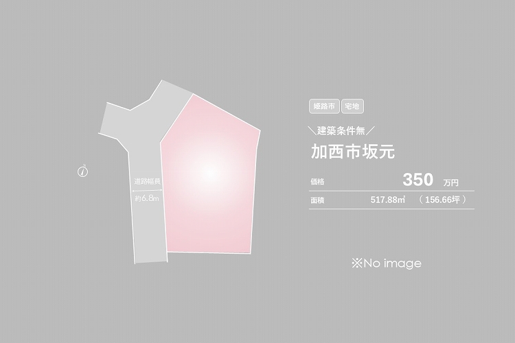 加西市坂元【売土地】