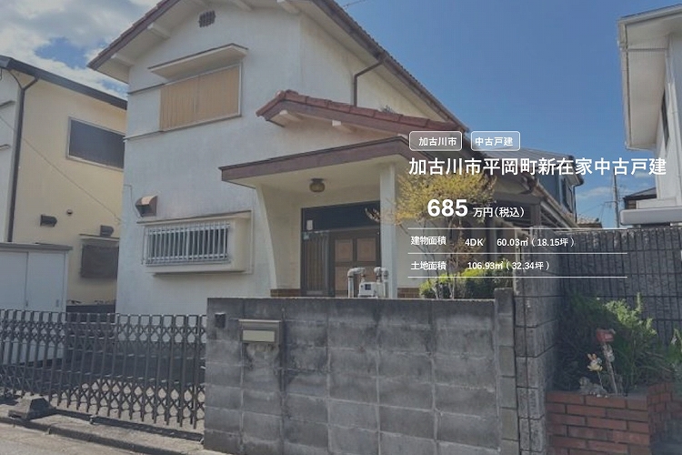 平岡町新在家中古戸建