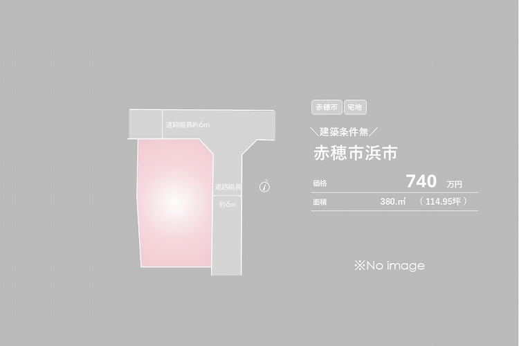赤穂市浜市【売土地】
