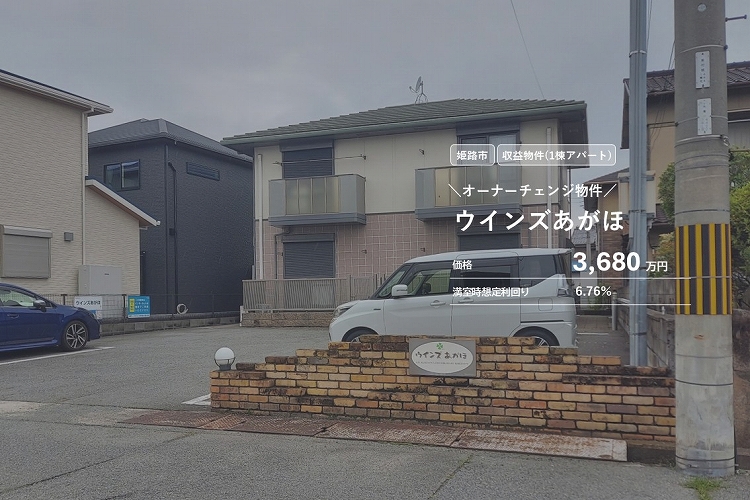 ウインズあがほ