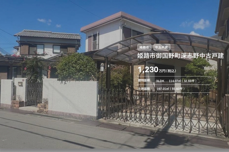 御国野町団地内中古戸建