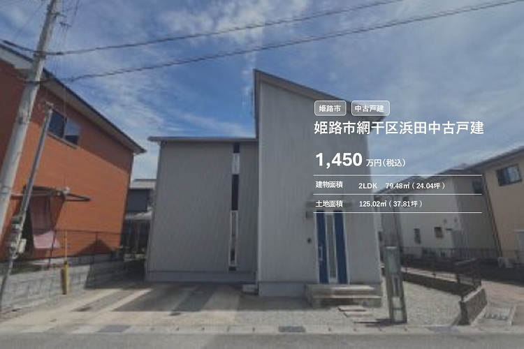 姫路市網干区浜田中古戸建