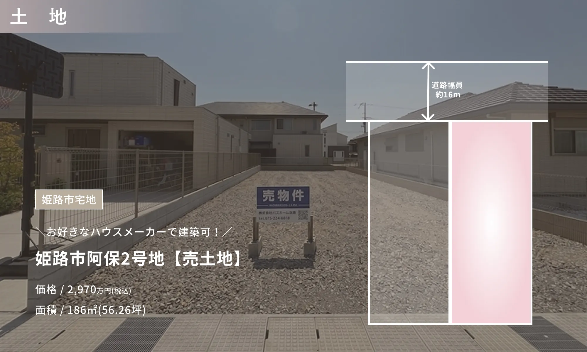 阿保2号地