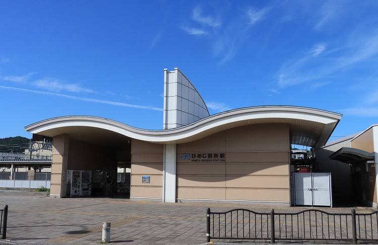 JR神戸線「ひめじ別所」駅より徒歩約17分