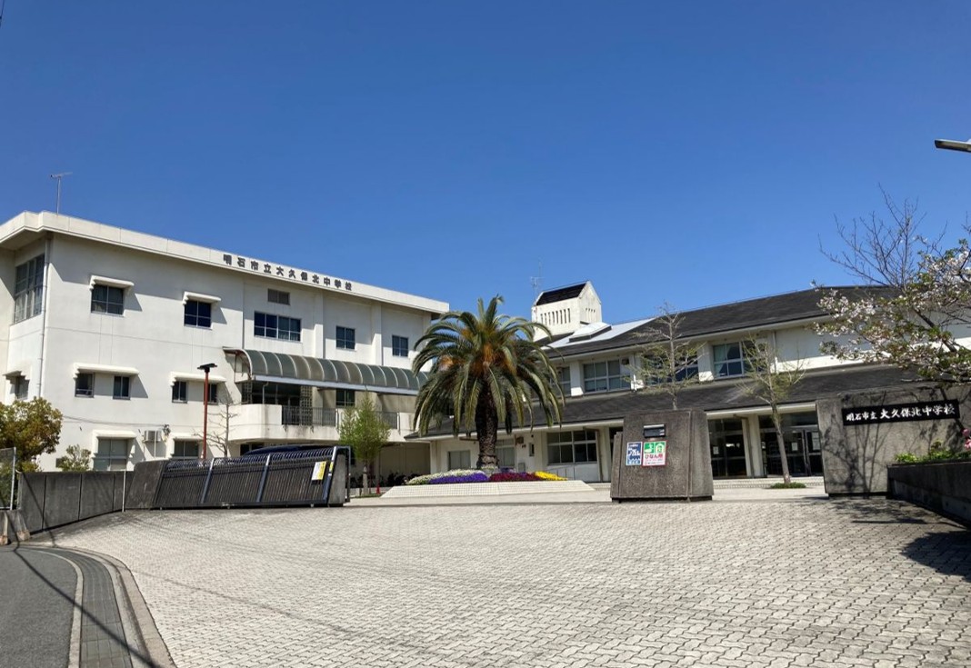 市立大久保北中学校まで徒歩約22分