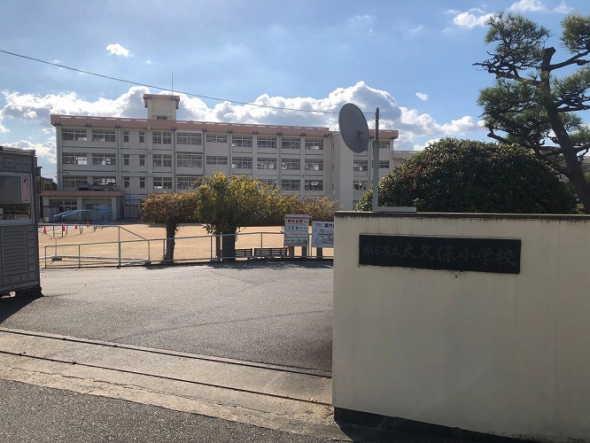 市立大久保小学校まで徒歩約15分