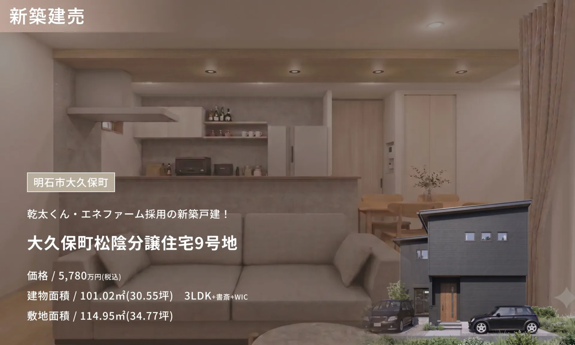 大久保町松陰分譲住宅9号地
